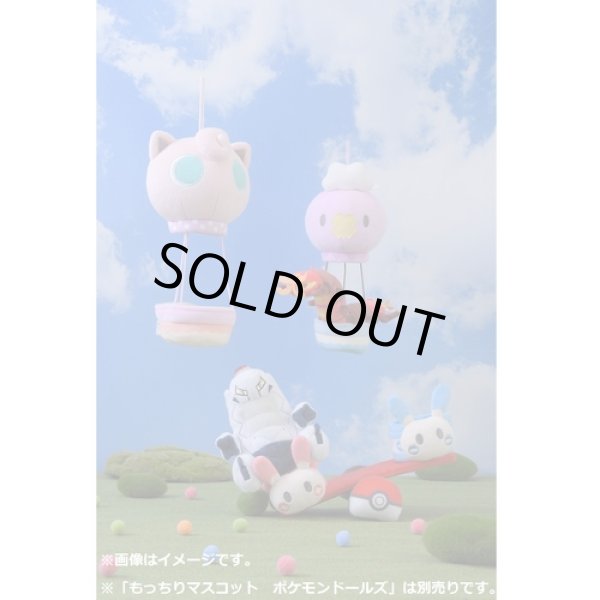 Photo4: Pokemon Center 2022 POKEMON DOLLS HOUSE Drifloon Balloon for Plush Mascot (4)