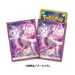 Photo1: Pokemon Center Original Card Game Sleeve Mewtwo VSTAR 64 sleeves (1)