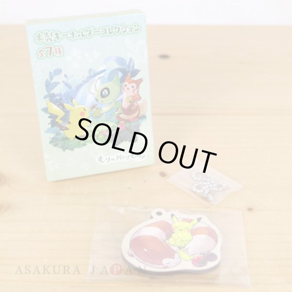 Photo2: Pokemon Center 2022 Mori No Okurimono Wooden Charm Key chain #2 Furret Pikachu (2)