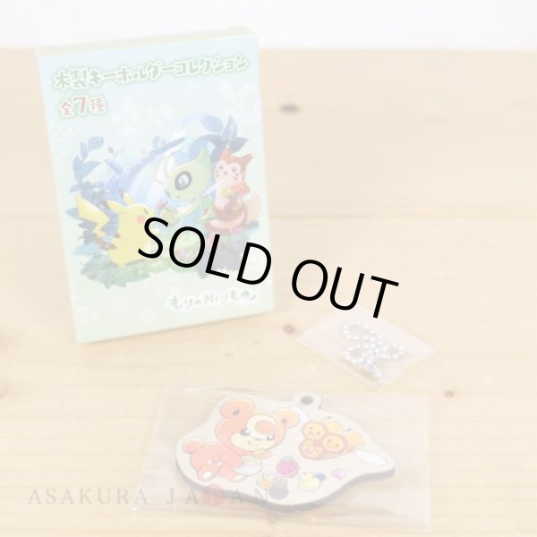 Photo2: Pokemon Center 2022 Mori No Okurimono Wooden Charm Key chain #4 Teddiursa Combee (2)