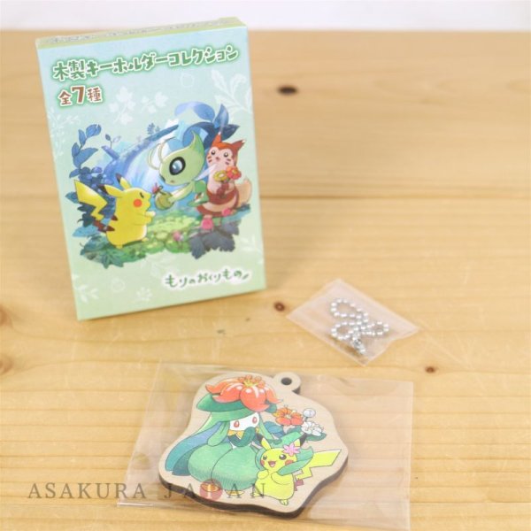 Photo2: Pokemon Center 2022 Mori No Okurimono Wooden Charm Key chain #6 Lilligant Pikachu (2)
