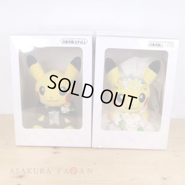 03点セット　　　ぬいぐるみPIKACHU DINNER Pokemon Center 2022 Pokemon Garden Wedding Boxed Pikachu