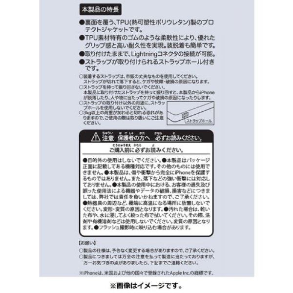 Photo4: Pokemon Center 2022 SHINKA NO ISHI iPhone SE(2nd)/8/7/6s/6 soft jacket case (4)