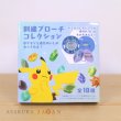 Photo3: Pokemon Center 2022 SHINKA NO ISHI Embroidery Brooch Collection Lampent ver. (3)