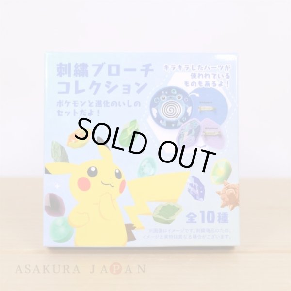 Photo3: Pokemon Center 2022 SHINKA NO ISHI Embroidery Brooch Collection Poliwhirl ver. (3)
