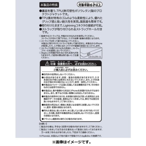 Photo3: Pokemon Center 2022 SHINKA NO ISHI iPhone 12/12Pro soft jacket case (3)