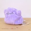 Photo4: Pokemon Center 2018 Pokemon fit Mini Plush #132 Ditto doll Toy (4)