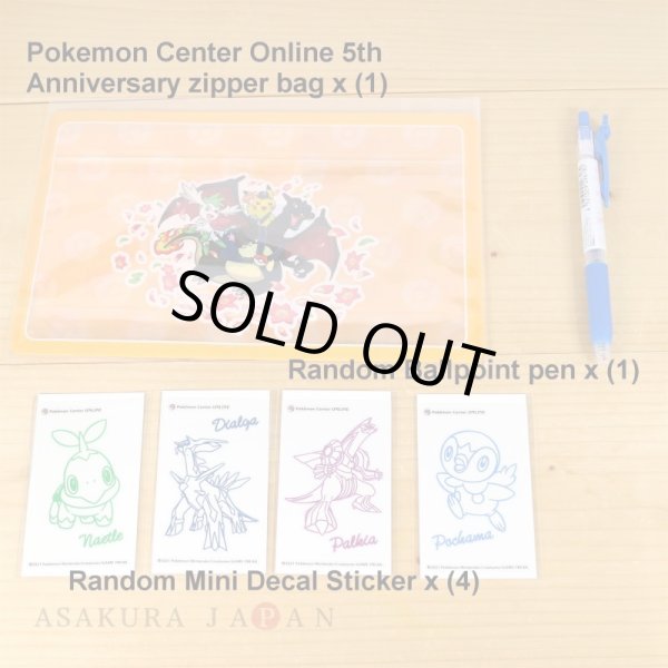 Photo5: LUCKY BAG Pokemon ver. (5)