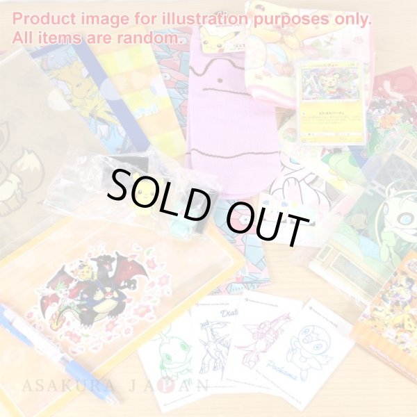 Photo2: LUCKY BAG Pokemon ver. (2)