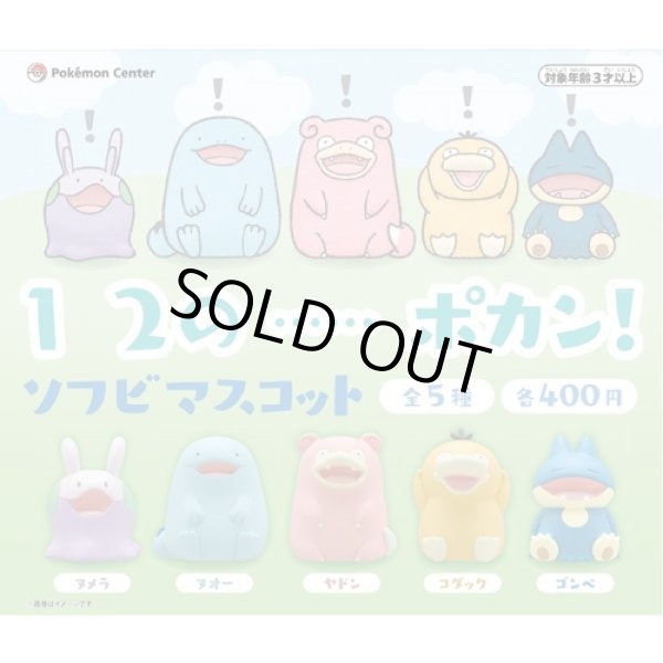 Photo3: Pokemon Center 2022 Soft vinyl Figure Forget move Quagsire small ver. (3)