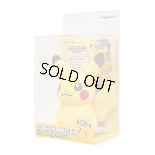 Photo2: Pokemon Center 2022 Plush with your Smartphone Pikachu (2)