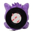 Photo5: Pokemon Center 2022 Plush with your Smartphone Gengar (5)