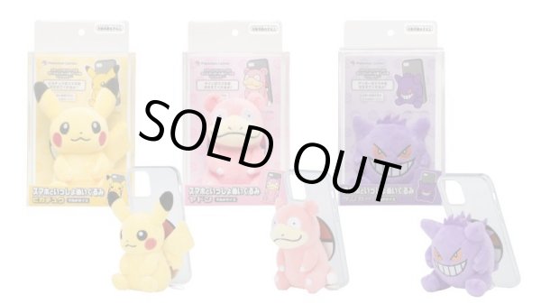 Photo12: Pokemon Center 2022 Plush with your Smartphone Slowpoke (12)