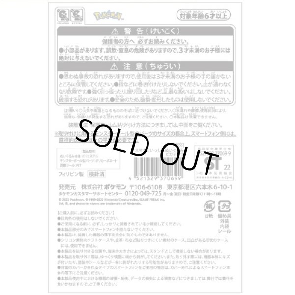 Photo10: Pokemon Center 2022 Plush with your Smartphone Gengar (10)