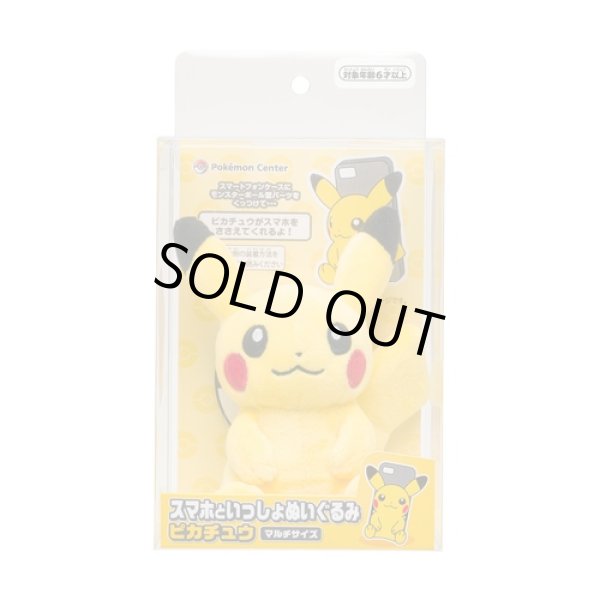 Photo1: Pokemon Center 2022 Plush with your Smartphone Pikachu (1)