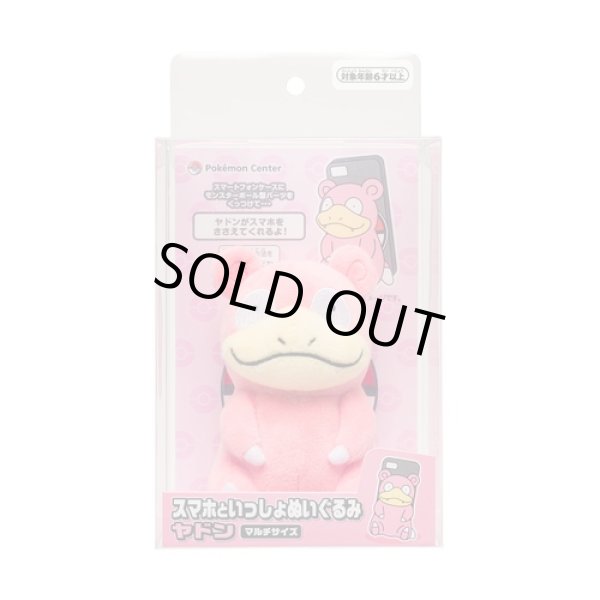 Photo1: Pokemon Center 2022 Plush with your Smartphone Slowpoke (1)