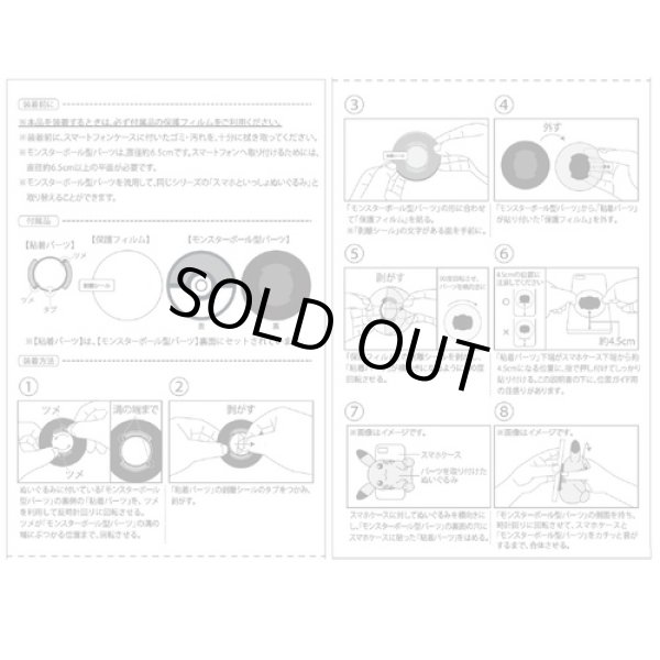 Photo11: Pokemon Center 2022 Plush with your Smartphone Slowpoke (11)