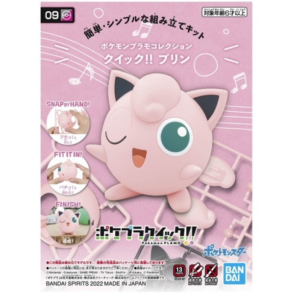 Photo1: Pokemon 2022 PLAMO Collection Quick!! 09 Jigglypuff Plastic Model Kit (1)