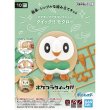 Photo1: Pokemon 2022 PLAMO Collection Quick!! 10 Rowlet Plastic Model Kit (1)