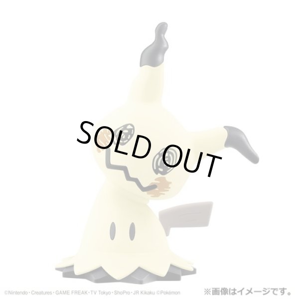 Photo2: Pokemon 2022 PLAMO Collection Quick!! 08 Mimikyu Plastic Model Kit (2)