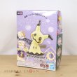 Photo8: Pokemon 2022 PLAMO Collection Quick!! 08 Mimikyu Plastic Model Kit (8)