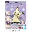 Photo1: Pokemon 2022 PLAMO Collection Quick!! 08 Mimikyu Plastic Model Kit (1)