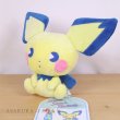 Photo5: Pokemon Center 2022 SAIKO SODA Refresh Pichu Plush doll (5)