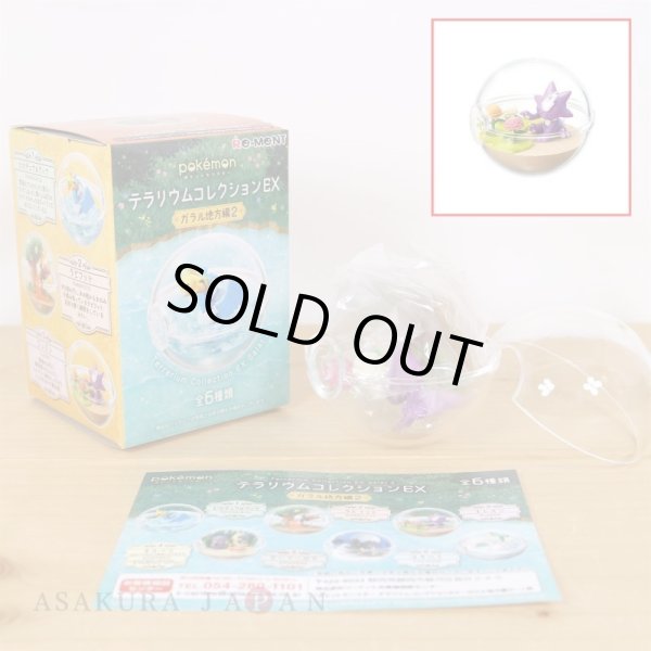 Photo2: Pokemon 2022 Terrarium Collection EX Galar edition vol.2 #3 Toxel Mini Figure (2)