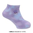 Photo2: Pokemon Center 2022 Socks for Women 23 - 25 cm 1 Pair Short Tie dye Gengar (2)