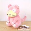 Photo4: Pokemon Center 2018 Pokemon fit Mini Plush #79 Slowpoke doll Toy (4)