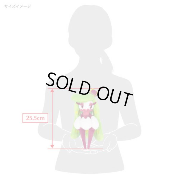 Photo5: Pokemon 2022 ALL STAR COLLECTION Tsareena Plush Toy SAN-EI (5)