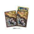 Photo1: Pokemon Center Original Card Game Sleeve Old Amber 64 sleeves (1)