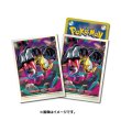 Photo1: Pokemon Center Original Card Game Sleeve Giratina 64 sleeves (1)
