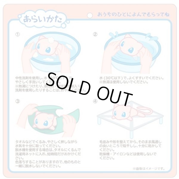 Photo4: Pokemon Center 2022 Washable Plush doll Mew (4)