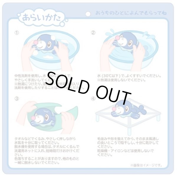 Photo4: Pokemon Center 2022 Washable Plush doll Popplio (4)