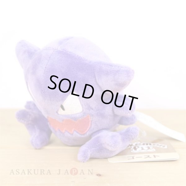 Photo4: Pokemon Center 2018 Pokemon fit Mini Plush #93 Haunter doll Toy (4)
