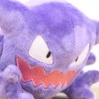 Photo5: Pokemon Center 2018 Pokemon fit Mini Plush #93 Haunter doll Toy (5)