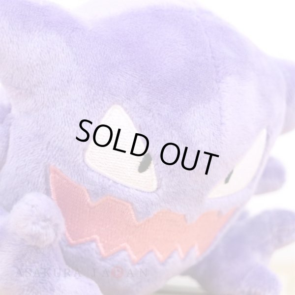 Photo5: Pokemon Center 2018 Pokemon fit Mini Plush #93 Haunter doll Toy (5)
