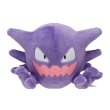 Photo1: Pokemon Center 2018 Pokemon fit Mini Plush #93 Haunter doll Toy (1)