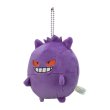 Photo2: Pokemon Center 2022 Plush Bead Mascot Key chain Mugyutto Gengar (2)