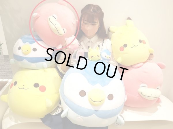Photo3: Pokemon Center 2021 Plush Bead Cushion doll Mugyutto Slowpoke Medium size (3)