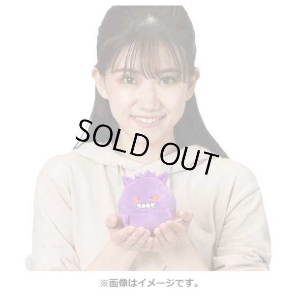 Photo4: Pokemon Center 2022 Plush Bead Mascot Key chain Mugyutto Gengar (4)