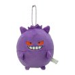 Photo1: Pokemon Center 2022 Plush Bead Mascot Key chain Mugyutto Gengar (1)