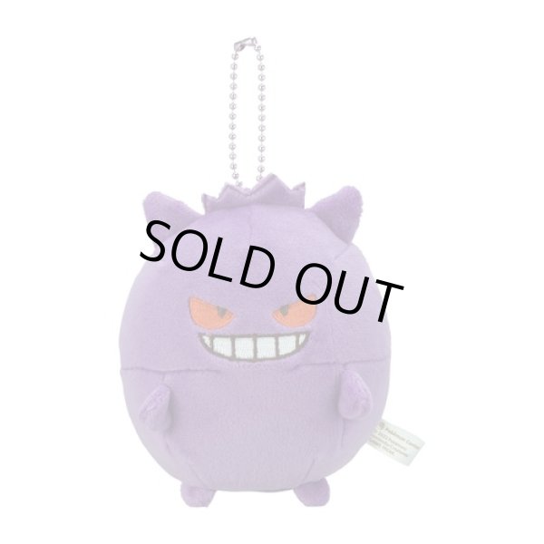 Photo1: Pokemon Center 2022 Plush Bead Mascot Key chain Mugyutto Gengar (1)