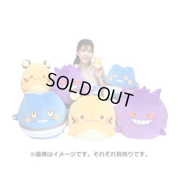 Photo5: Pokemon Center 2022 Plush Bead Mascot Key chain Mugyutto Gengar (5)