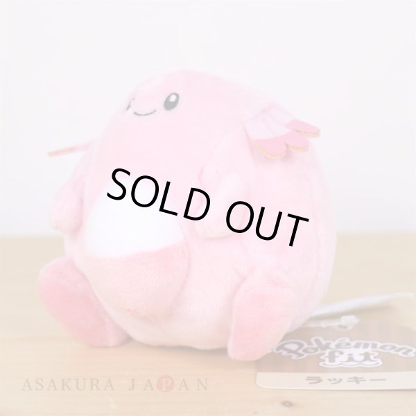 Photo4: Pokemon Center 2018 Pokemon fit Mini Plush #113 Chansey doll Toy (4)