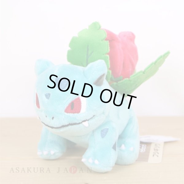 Photo4: Pokemon Center 2018 Pokemon fit Mini Plush #2 Ivysaur doll Toy (4)