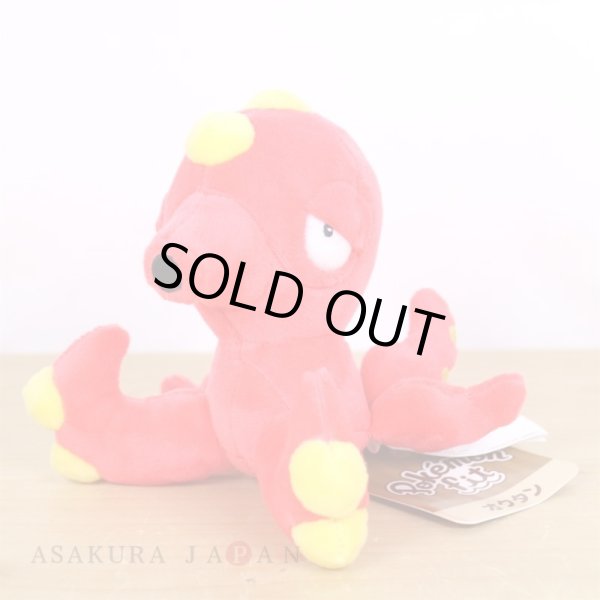 Photo4: Pokemon Center 2019 Pokemon fit Mini Plush #224 Octillery doll Toy (4)