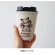 Photo4: Pokemon Center 2020 Pokemon Yurutto vol.3 Wall mug sleek Bottle cup (4)