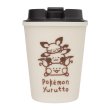 Photo1: Pokemon Center 2020 Pokemon Yurutto vol.3 Wall mug sleek Bottle cup (1)